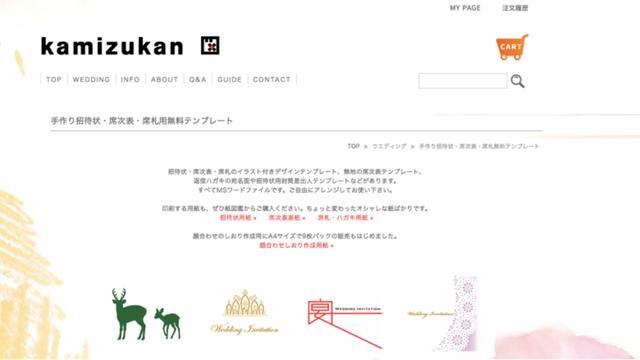 Kamizukanトップ画像